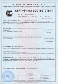 Сертификат на овощи Минусинске Добровольная сертификация